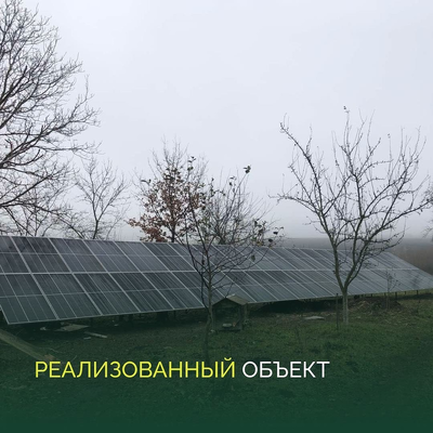 Сонячна електростанція 20 кВТ, с. Рожневі Поля