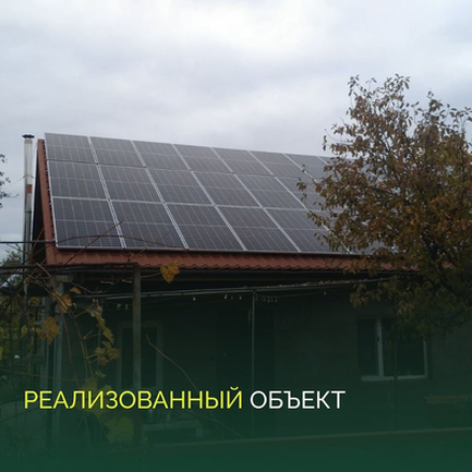 Сонячна електростанція 30 кВт, м. Сміла