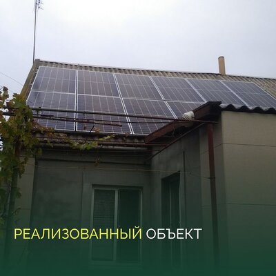 Сонячна електростанція, Черкаська обл., м. Сміла