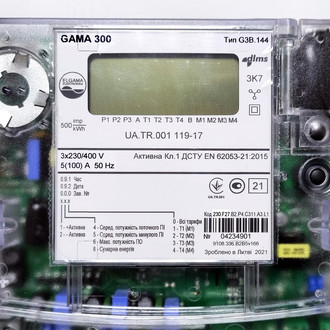 Лічильник електроенергії GAMA 300 (G3B.144.230.F27.B2.P4.C311.A3.L1)