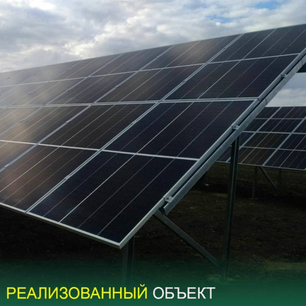 СЭС на 39кВт, с. Таврия