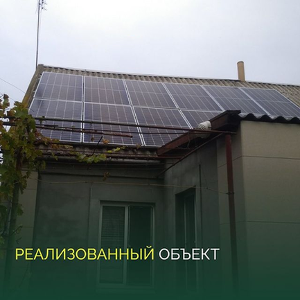 Солнечная электростанция, Черкасская обл., г. Смела